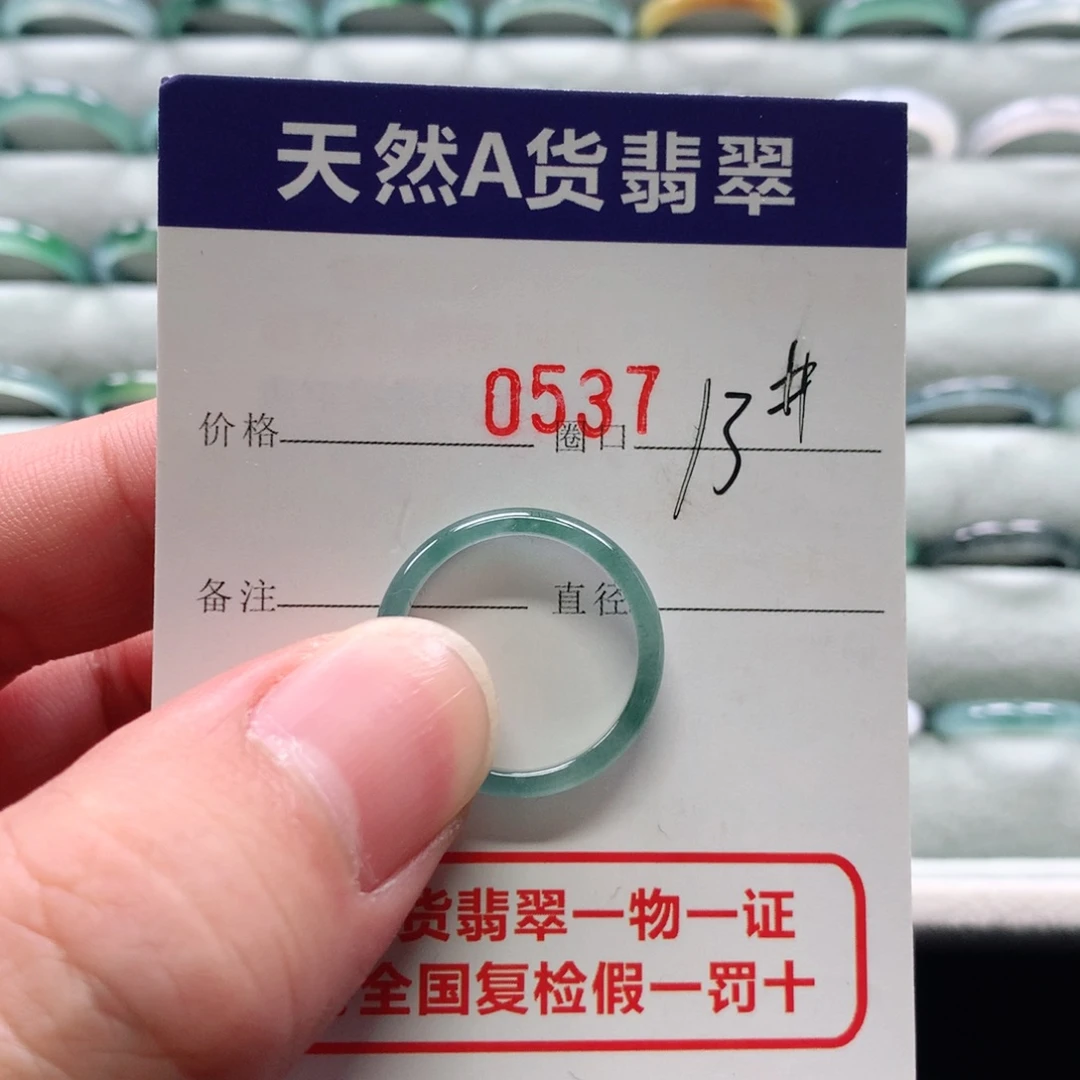 翡翠戒指未镶嵌இ*0537天然翡翠A货戒指