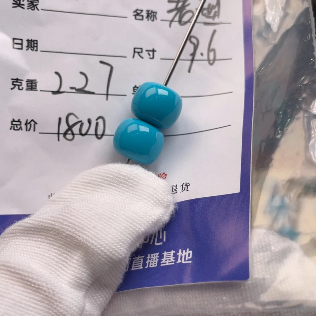 绿松石未镶嵌配饰