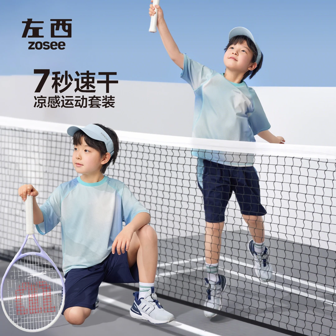 【跑步季】左西童装男童运动套装夏凉感速干2025新款儿童轻薄透气