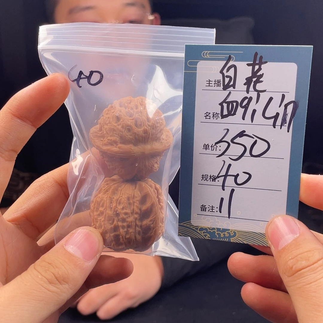 文玩核桃吊坠十一