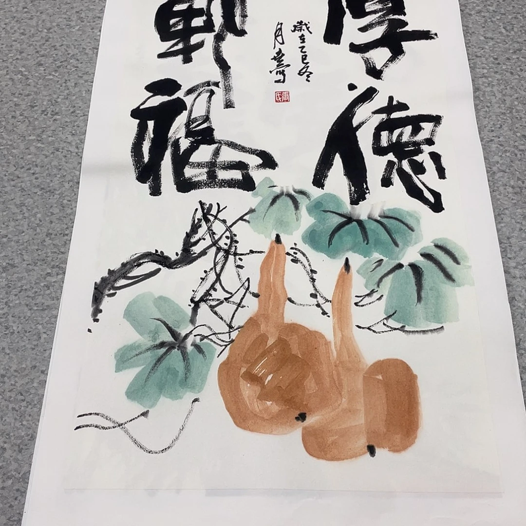 国画2平尺国画作品