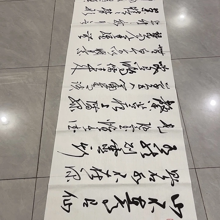 书法兰***房尤老师书法作品陋室