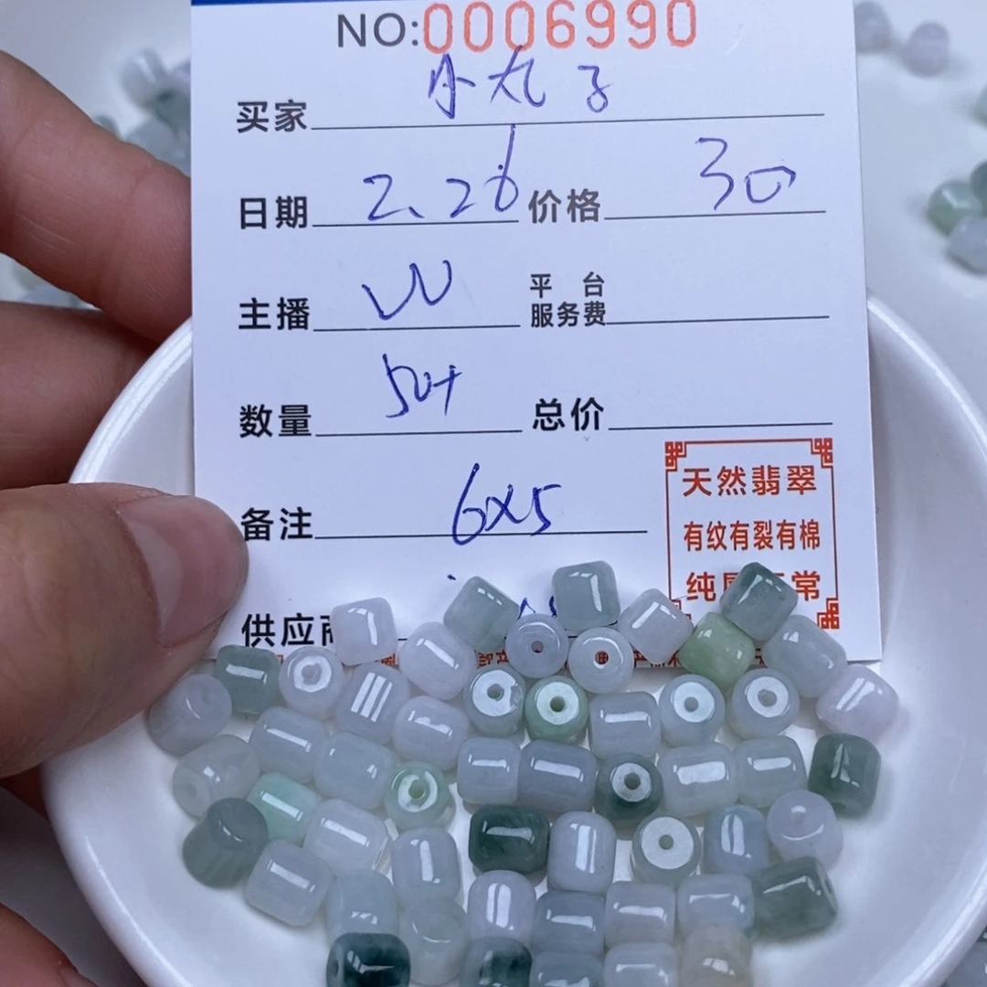 翡翠散珠小*子天然翡翠
