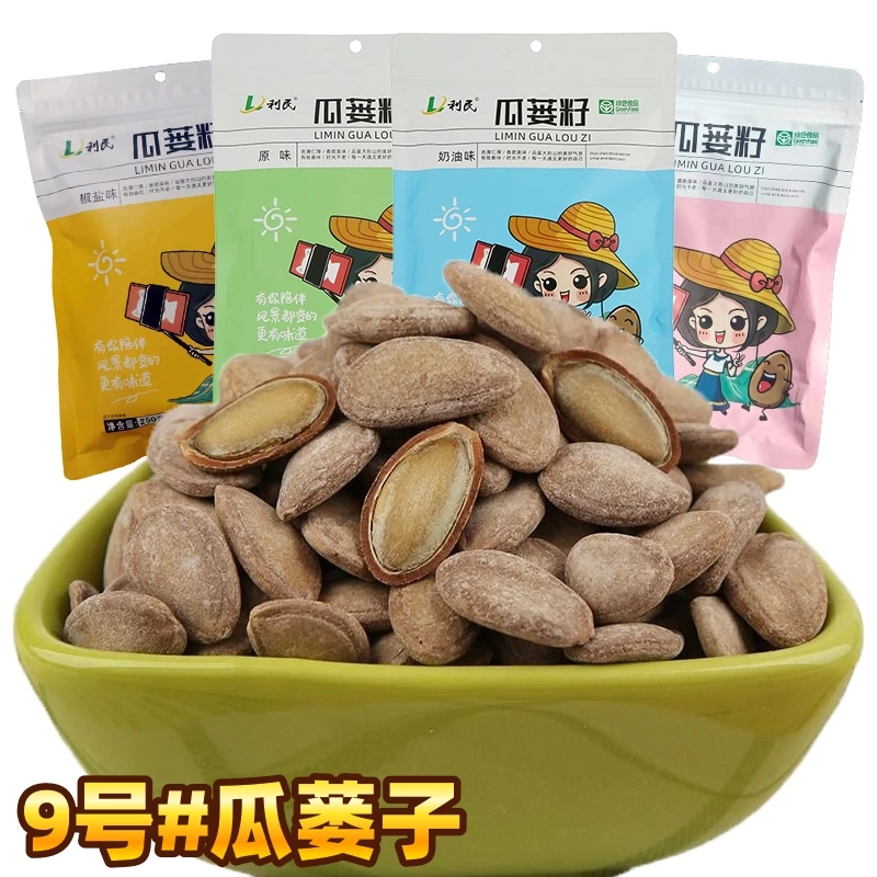 「直播专享9号籽」新货2025瓜蒌子大颗粒250g/500g安徽天柱山瓜蒌籽