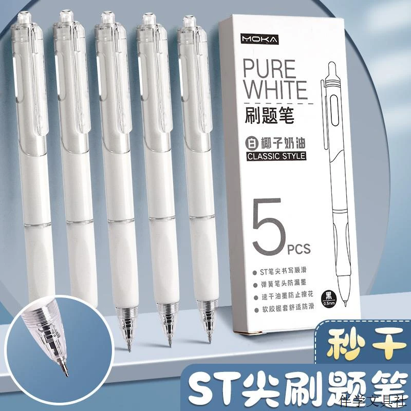 按动中性笔黑色学生专用高颜值刷题笔速干st笔头签字笔按压式大容