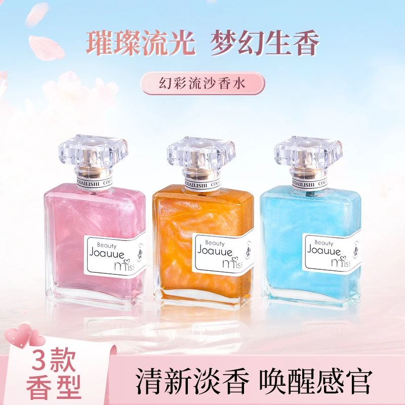 cocoailishi反转巴黎小众香水持久留香清新淡香香水学生清香推荐