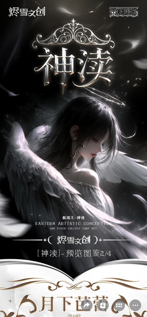 【强娶人物】神渎文创动漫收藏卡牌 小卡 禁止未成年下单