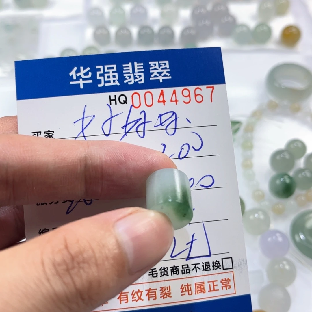 好***我定制翡翠未镶嵌翡翠