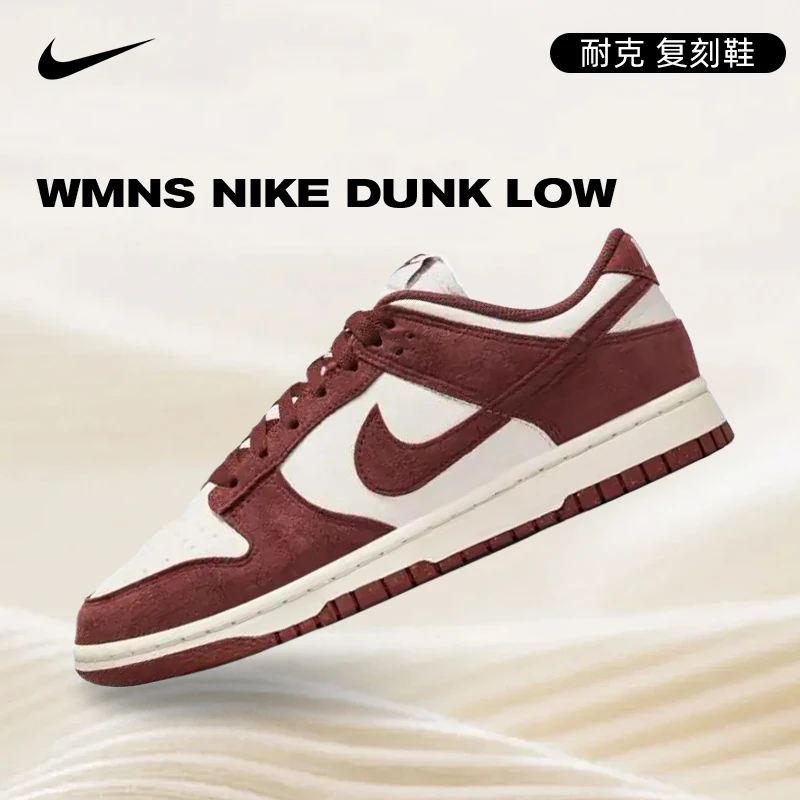 【滔搏体育】NIKE耐克女鞋WMNS NIKE DUNK LOW休闲鞋HJ7673-001