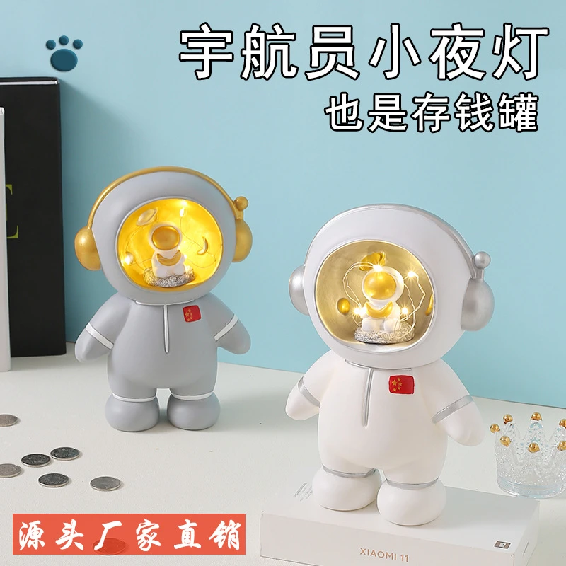 毕业学生小礼品卡通太空人儿童存钱罐太空人储蓄罐送男生生日夜灯