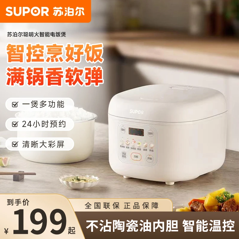 苏泊尔家用电饭煲多功能3L大容量全自动电饭锅陶瓷油内胆智能温控