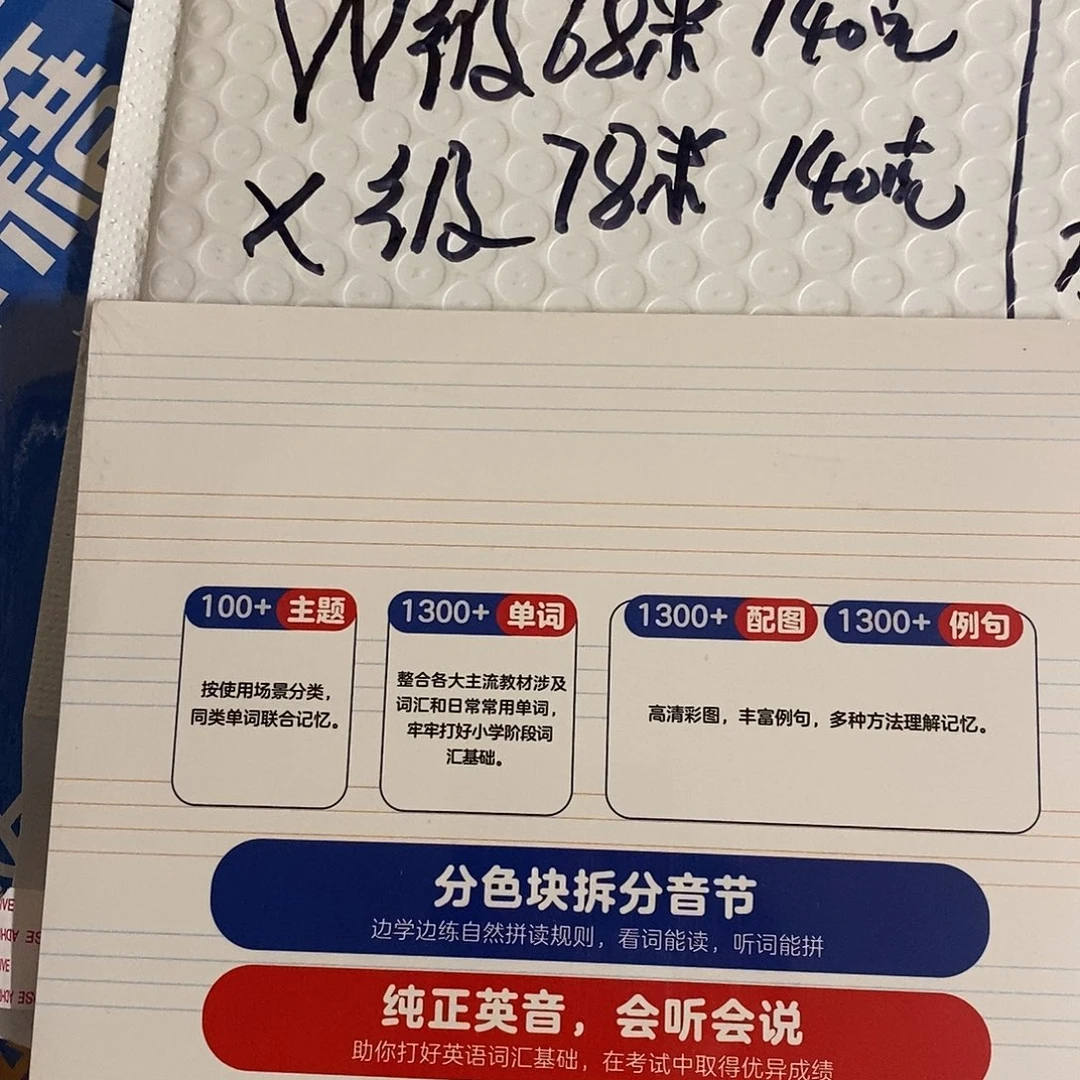 X级分级阅读140克