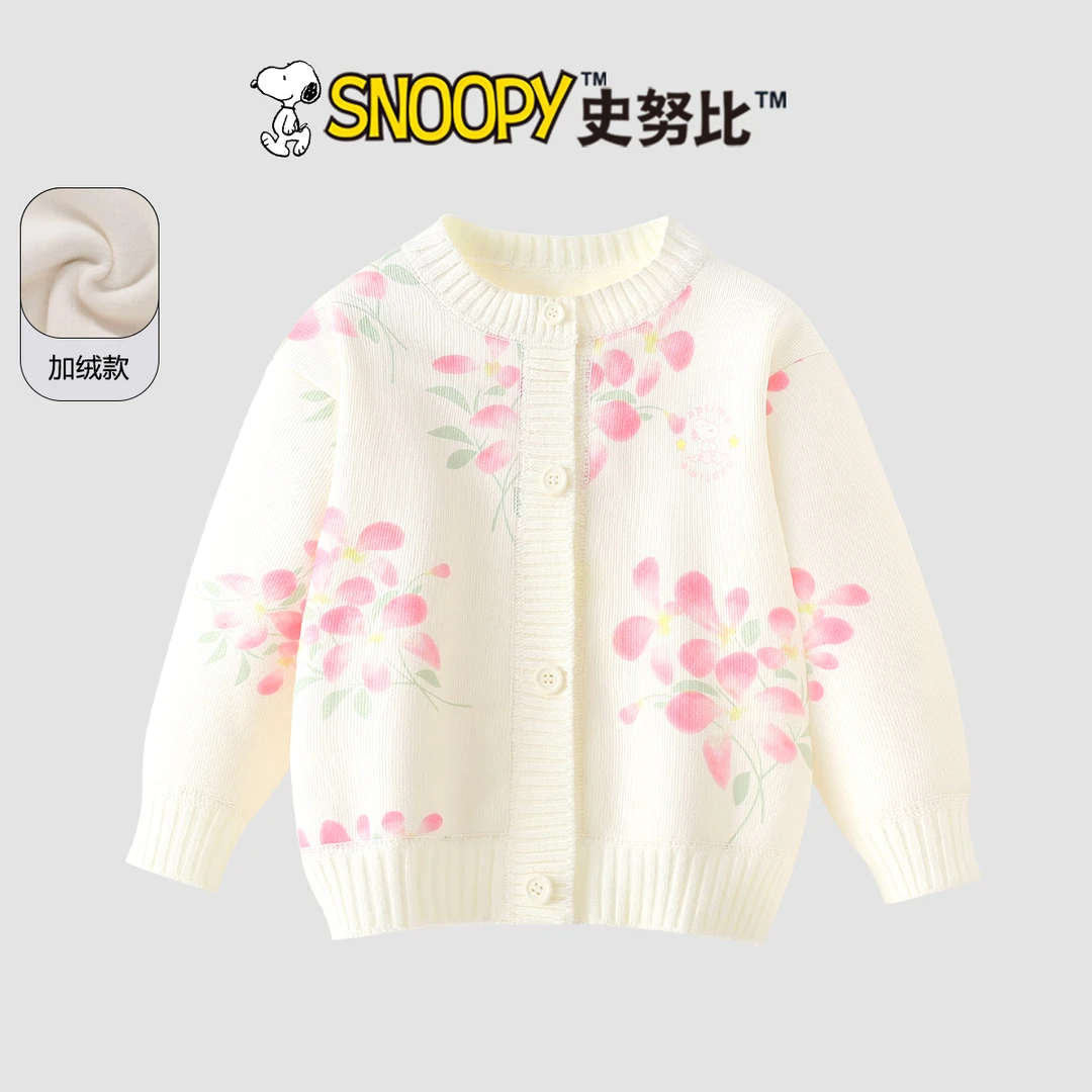 Snoopy/史努比2025秋冬新款洋气外套外搭女宝 国风花朵毛衣合
