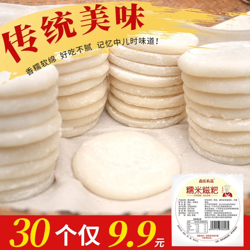 【森庄农品】纯糯米手工糍粑独立包装年糕湖北特产黄豆粉半成品软糯