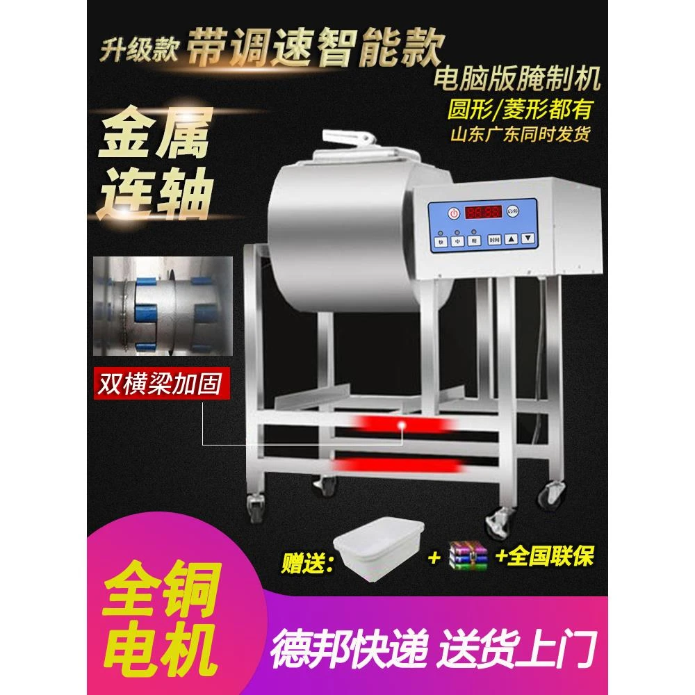 商用腌制机真空腌肉机全自动智能腌料机炸鸡腌制搅拌机滚揉机小型