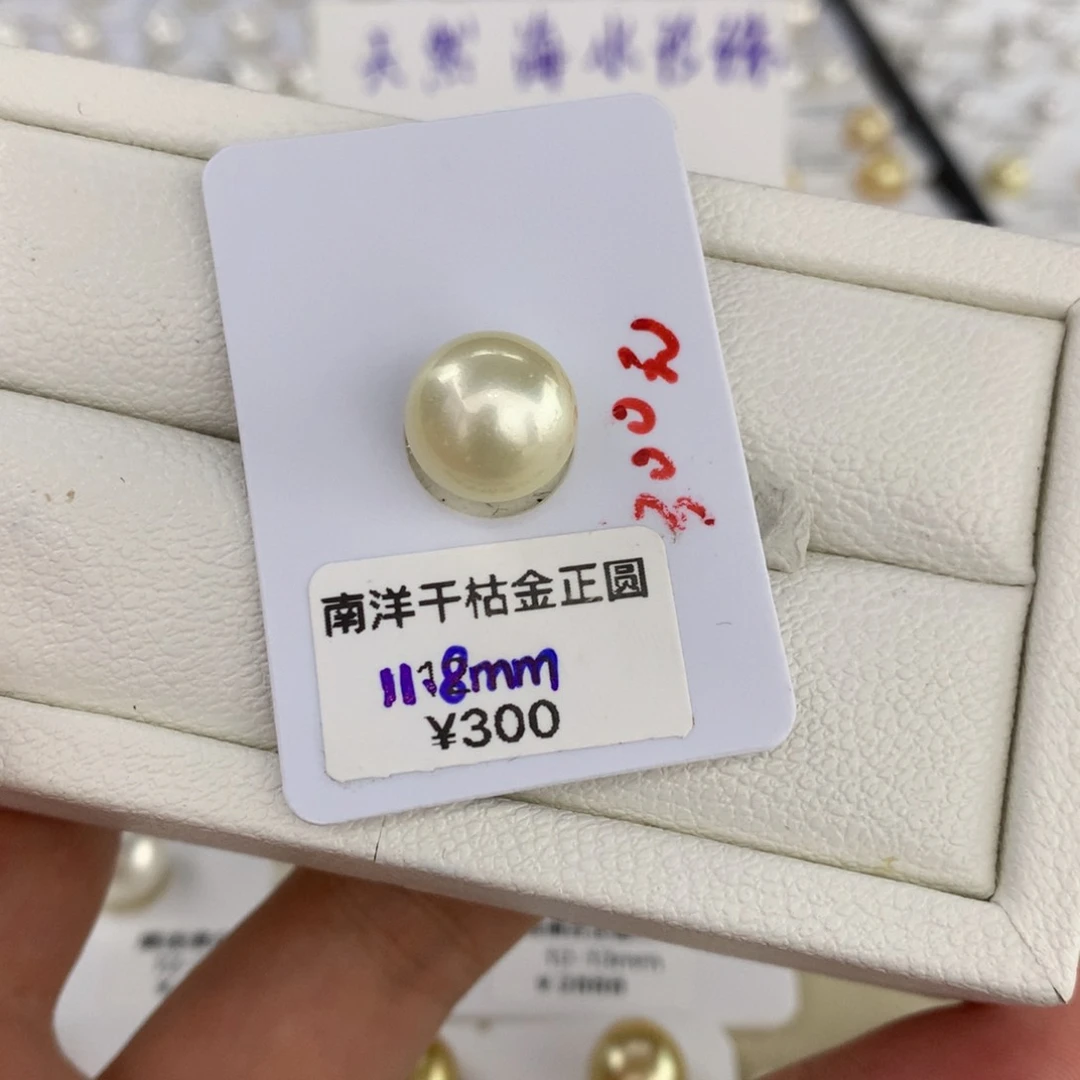 未镶嵌海水珍珠裸珠11.8mm干枯金裸珠福利
