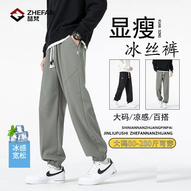 大码男士显瘦弯刀裤春季新款青少年宽松潮流休闲百搭束脚卫裤