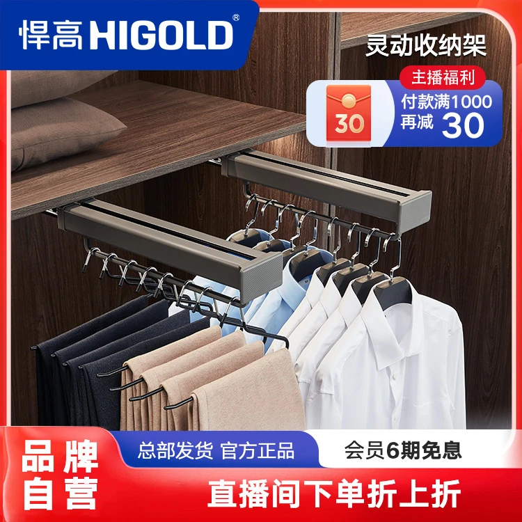 悍高衣柜收纳架家用衣帽间顶装裤架抽拉伸缩缓冲阻尼导轨衣柜五金