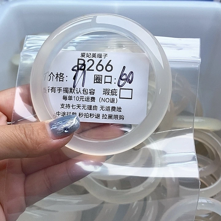 深***车玛瑙/玉髓未镶嵌手镯266