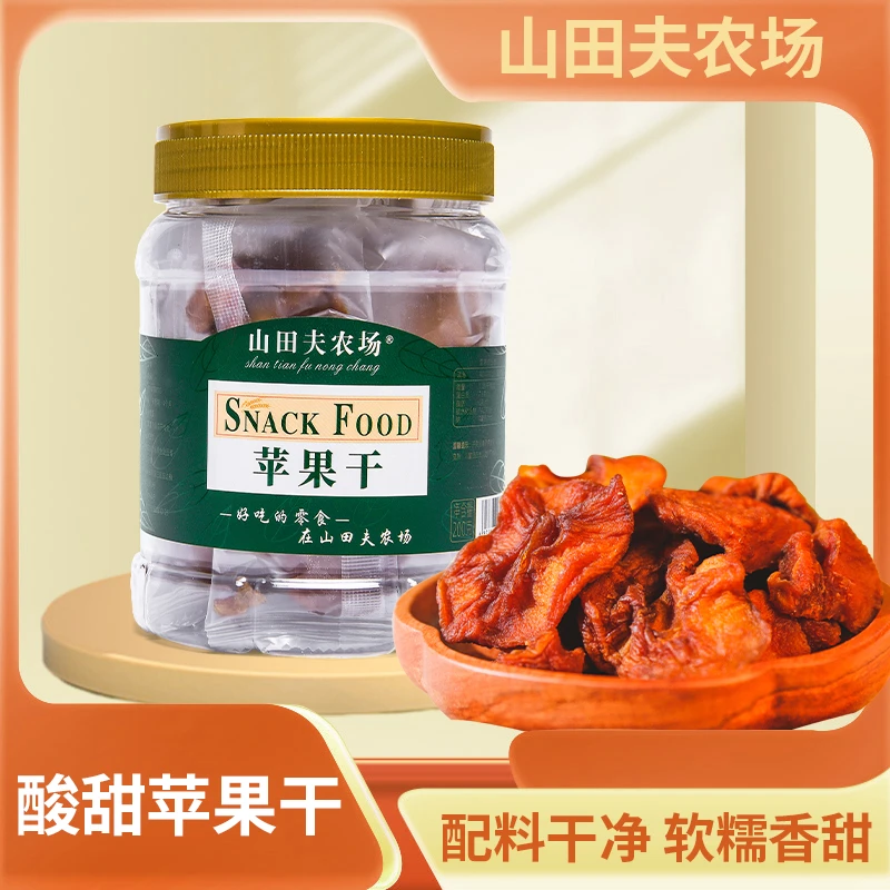 三蒸三晒苹果干酸甜可口休闲零食独立包装软糯香甜苹果脯高山姐妹