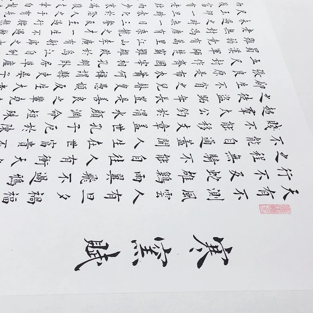 书法8***8宣纸寒窑赋楷书全文617字手写小楷拖裱画芯