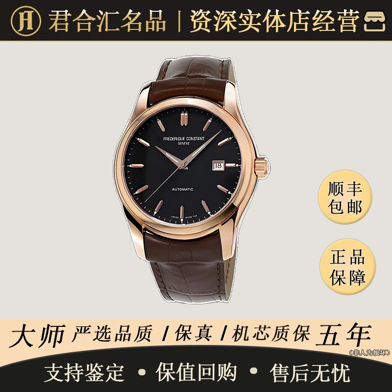 95新 FREDERIQUE CONSTANT/康斯登 典雅系列 自动机械 表径43毫米