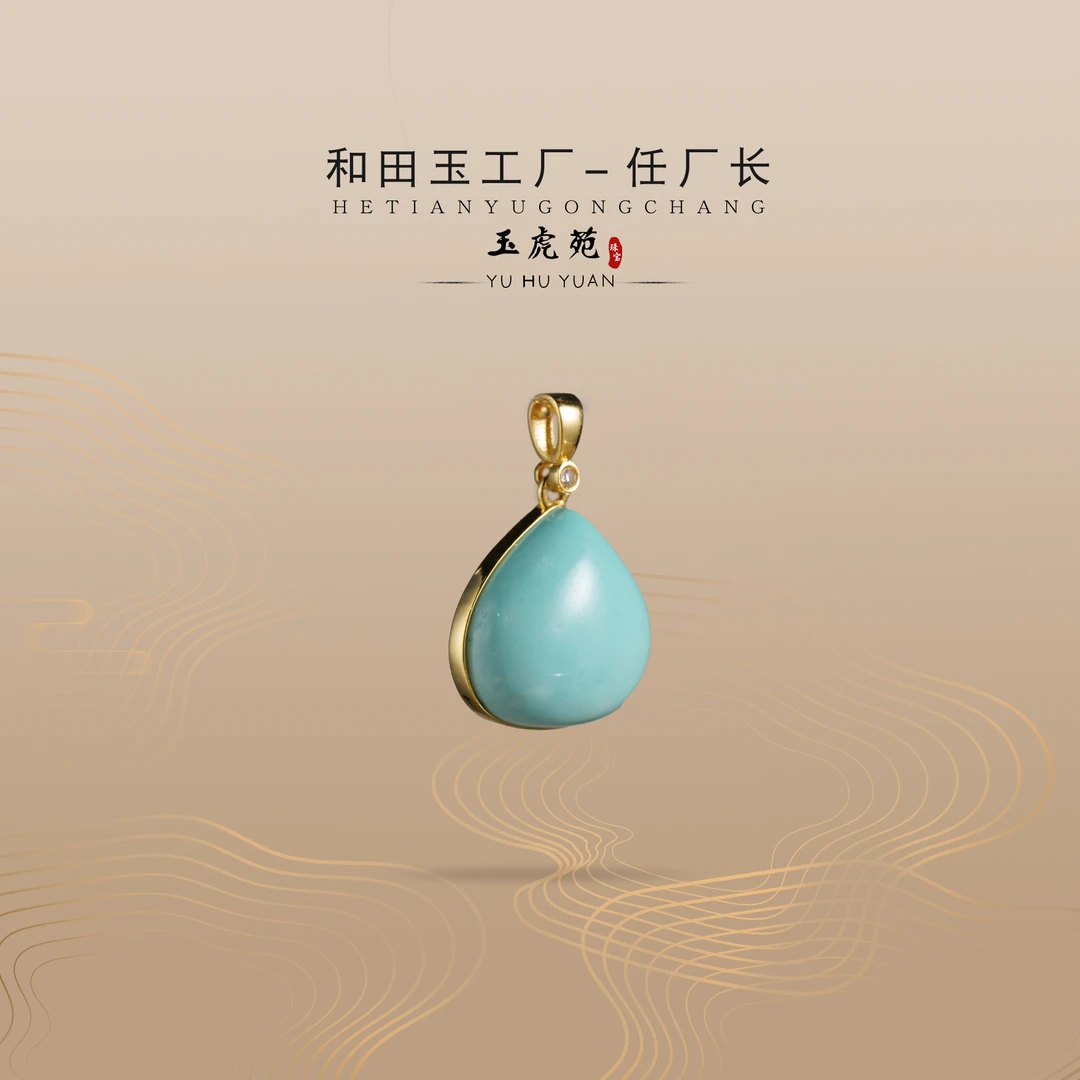 【任厂长】绿松水滴包镶18K金吊坠（MFC8360）发一件，多样性发