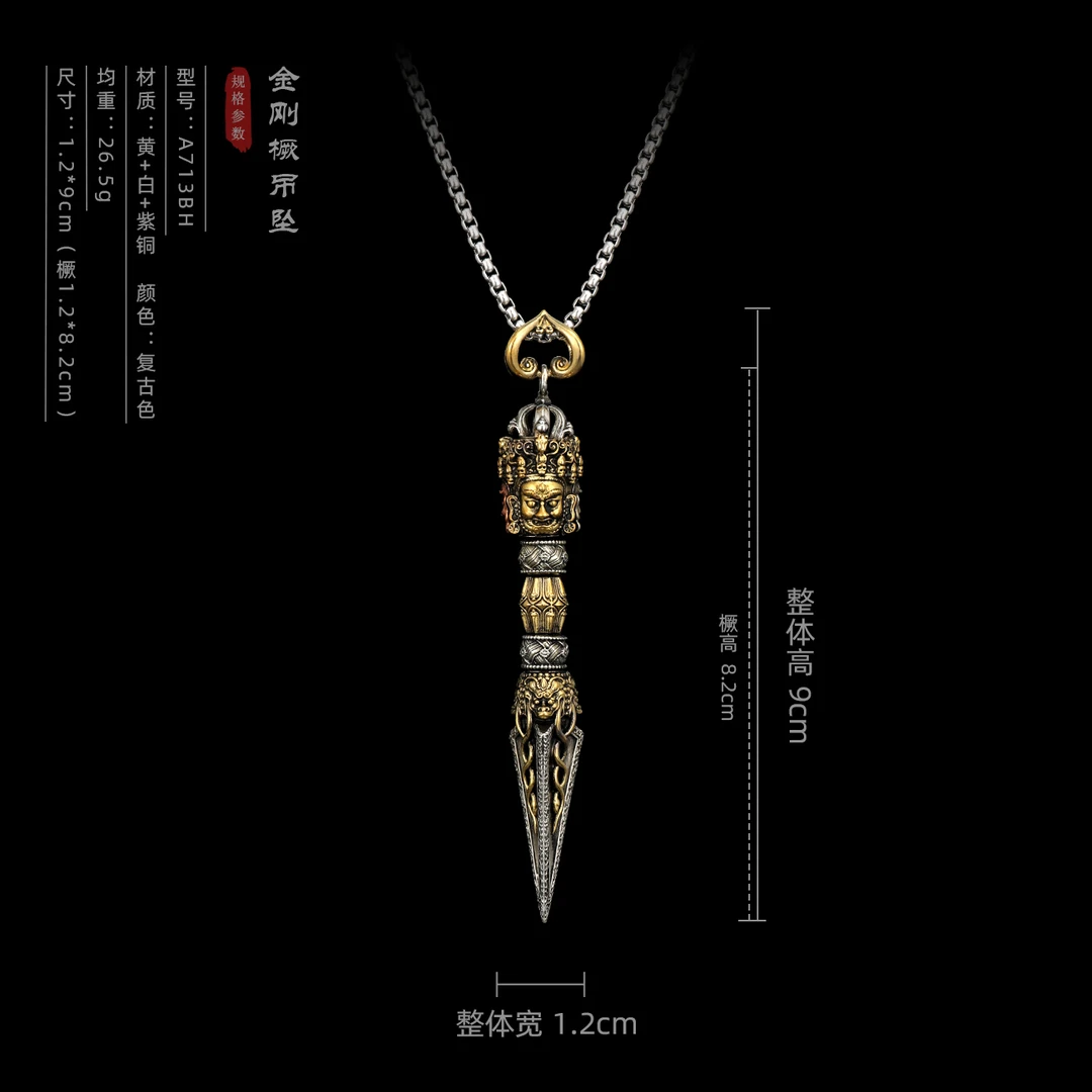 黄铜吊坠 9厘米金刚撅吊坠饰品白铜加黄铜随身佩戴项链