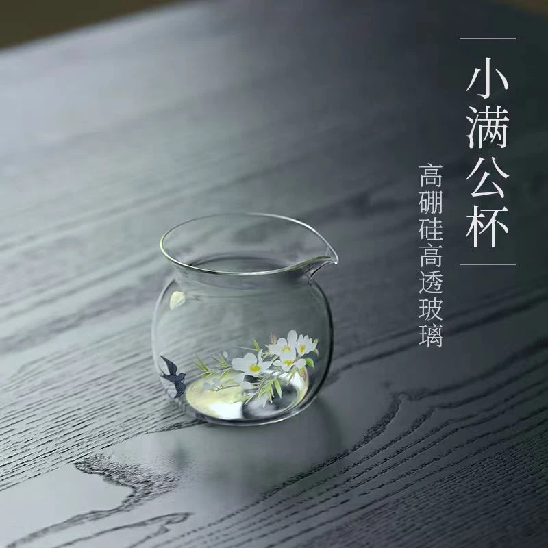 【器度坊】手工高档公道杯家用高硼硅玻璃小清新茶具加厚防烫耐热