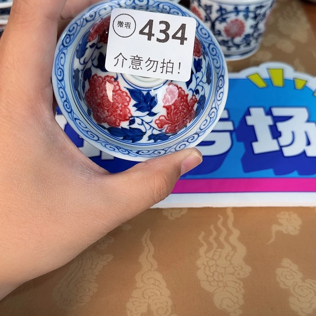 青花釉里红微瑕434