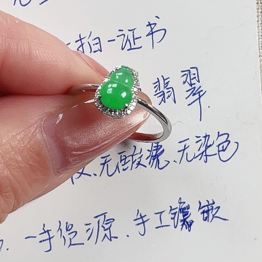 翡翠18K金镶嵌戒指