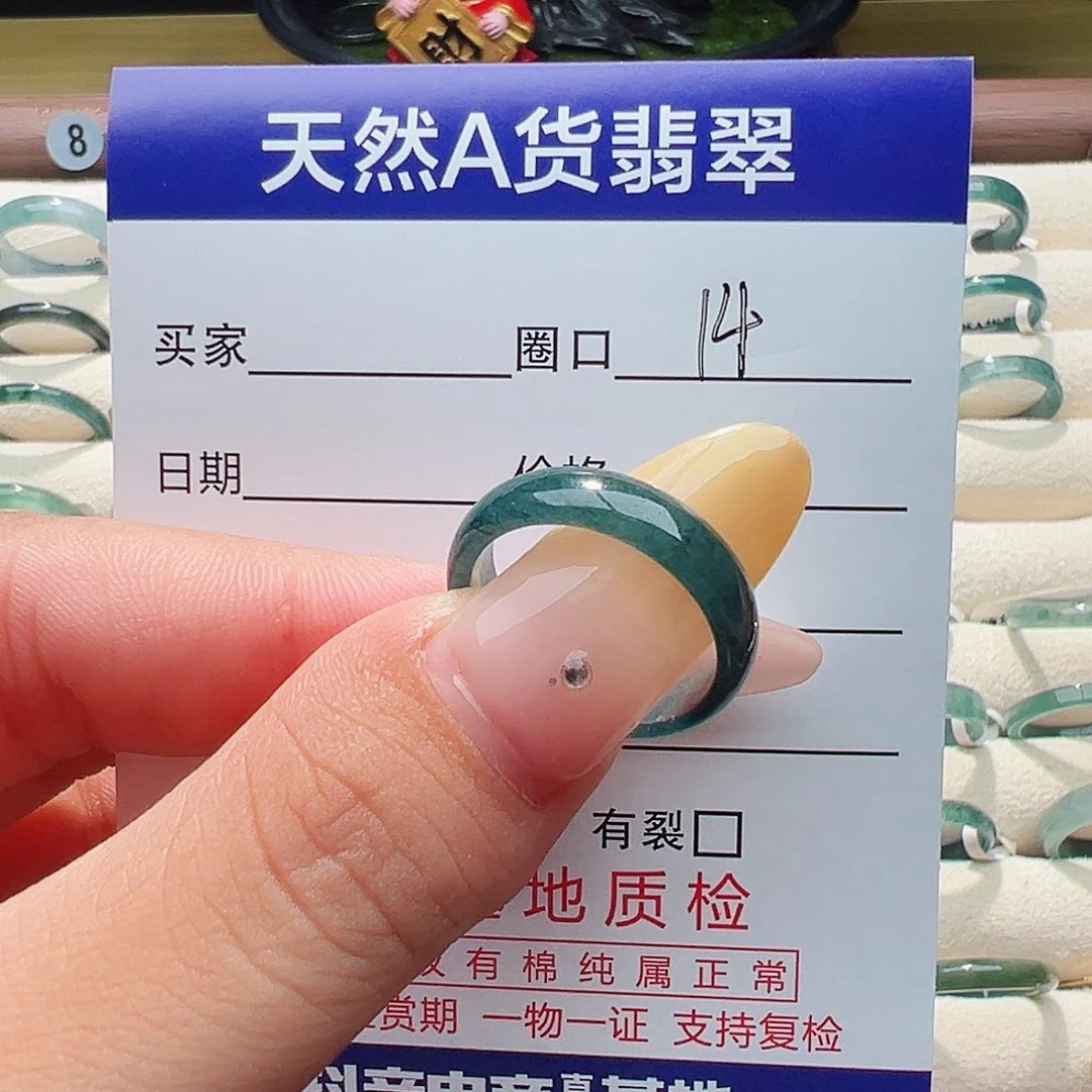 未镶嵌戒指翡翠戒指