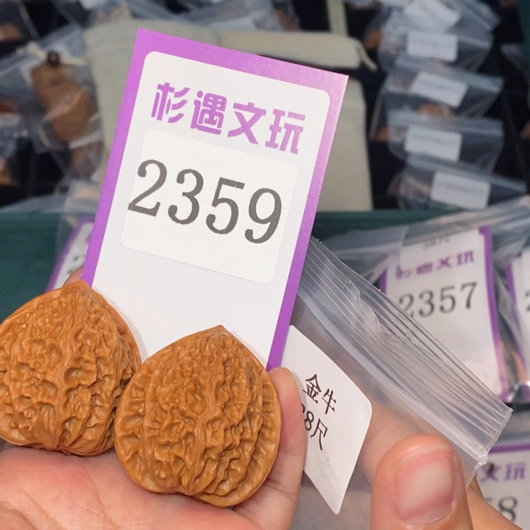 文玩核桃吊坠2359