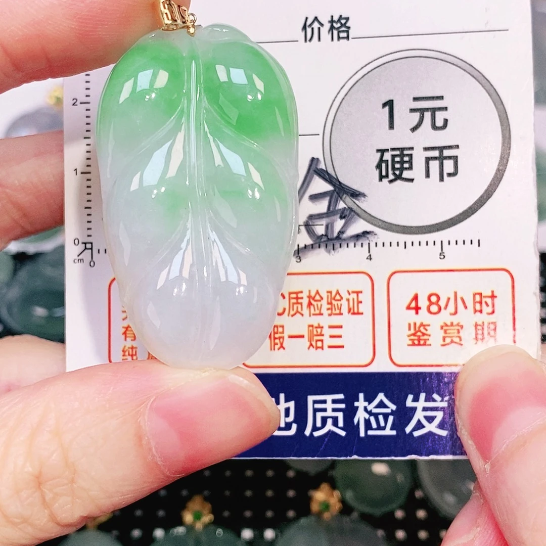 吊坠(不含链)18K金镶嵌翡翠