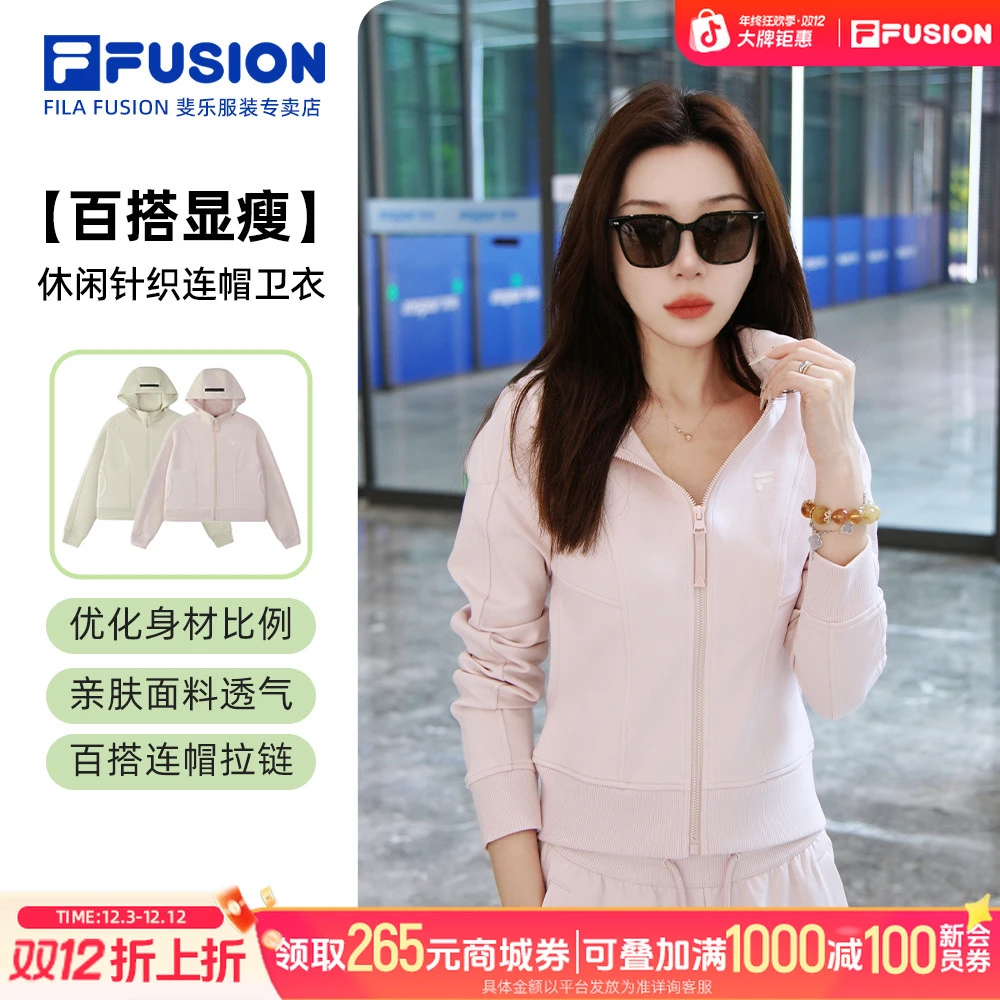 斐乐女款宽松百搭流光风运动潮流舒适针织连帽外套T11W545503