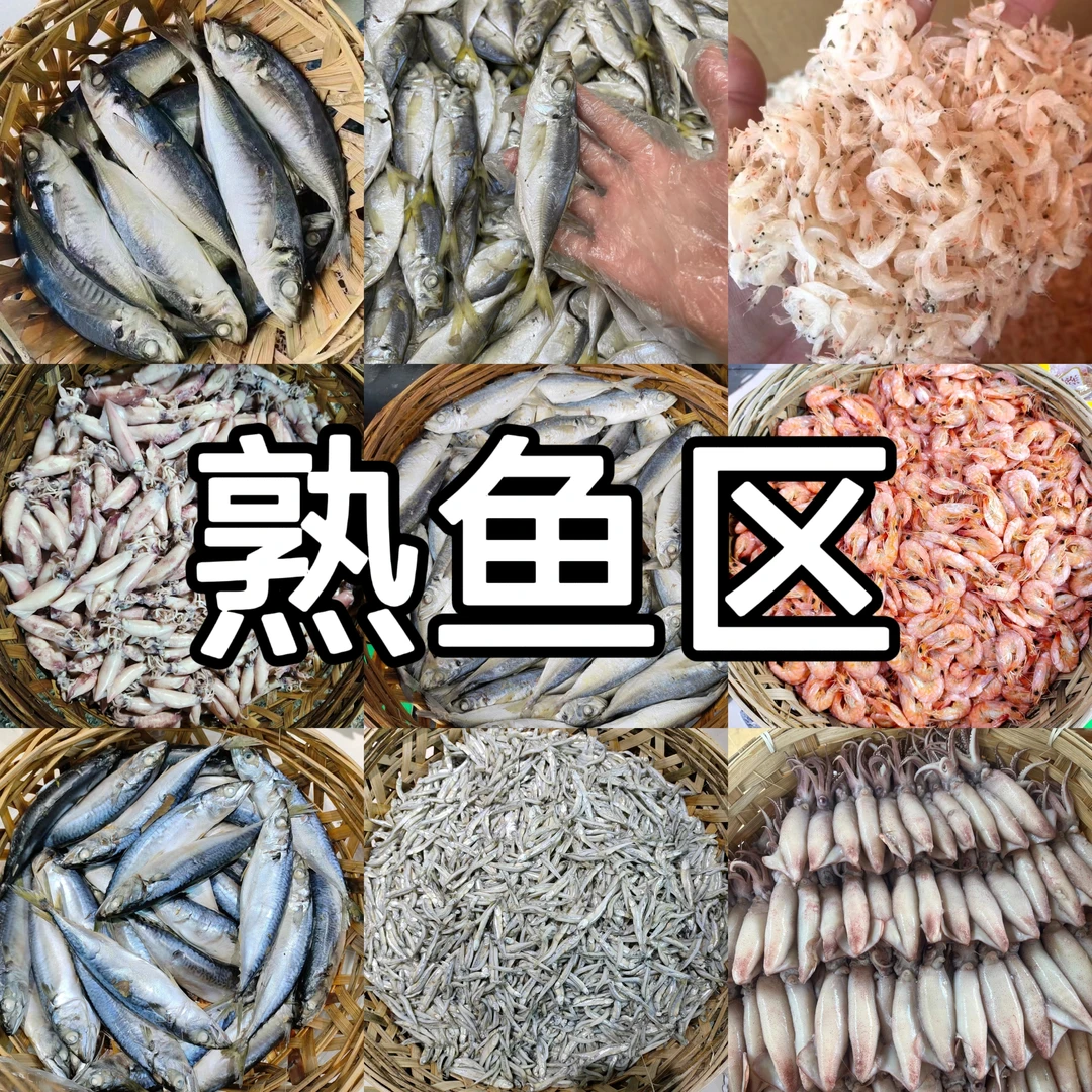 【农村直播代购】电白特色鱼饭海兔熟海鱼类