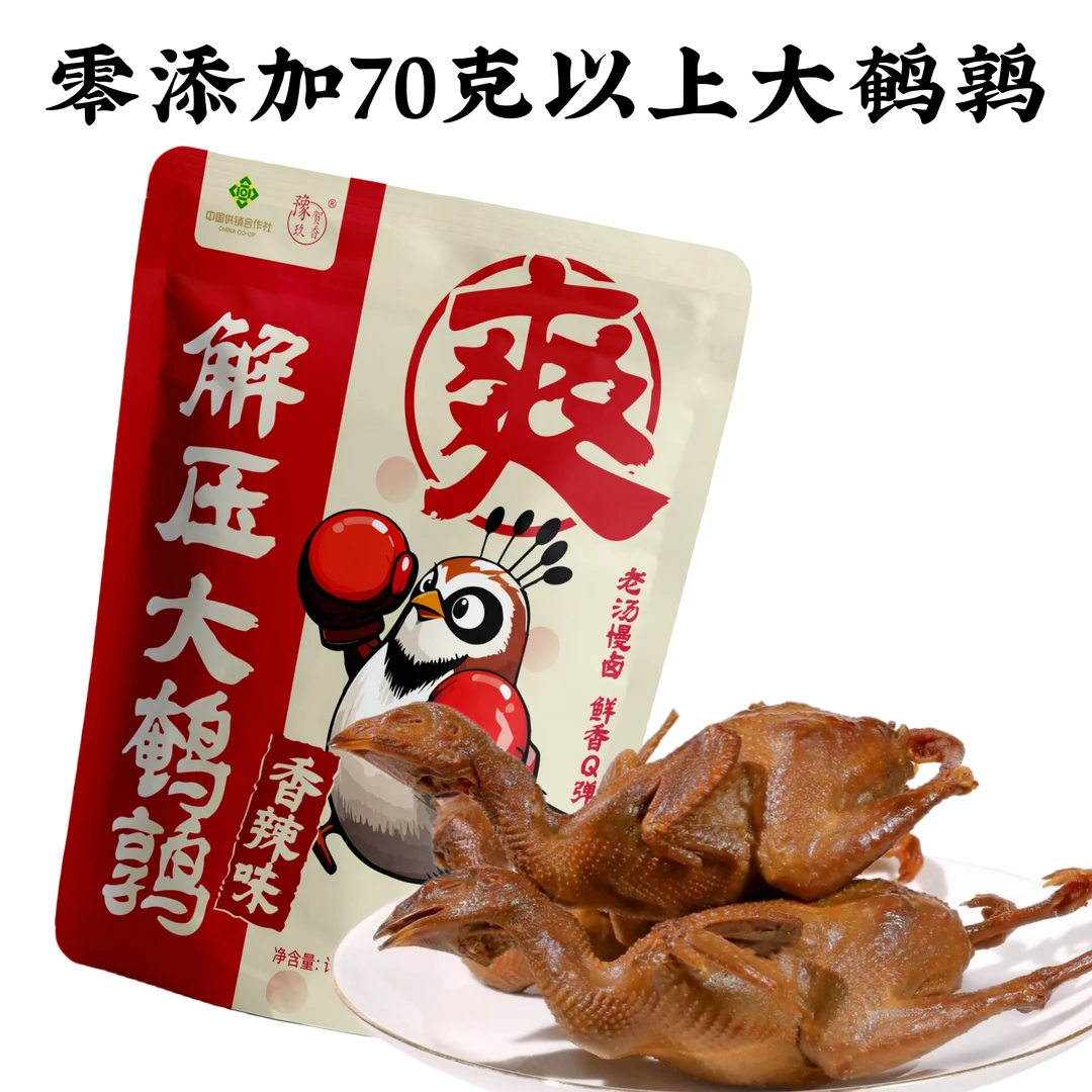 解压大鹌鹑 开袋即食老汤慢卤鲜香Q弹零嘴