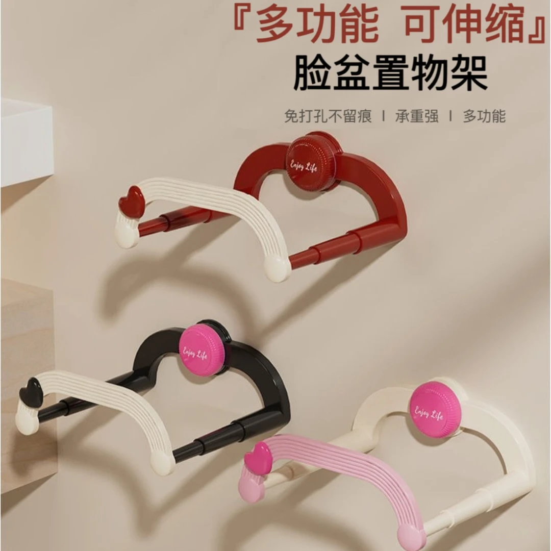 脸盆架收纳架盘奶油伸缩家用浴室卫生间免打孔收纳置物架外贸