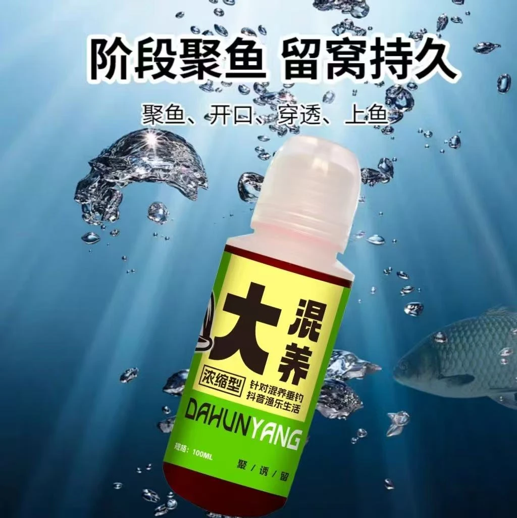 大混养添加剂、鲢鳙、青鱼、草鱼盘老板利器、四季通用、味型浓郁