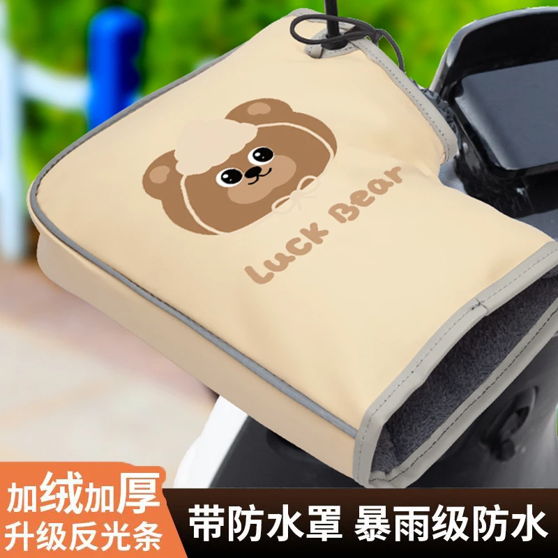 女款电车手把套冬季户外骑车加厚挡风防寒保暖加绒防风寒手把车套