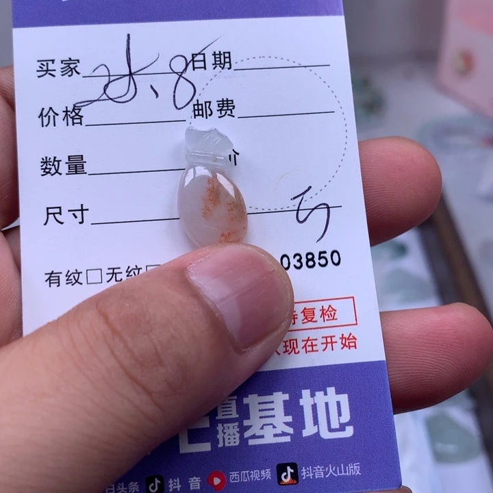 等***来翡翠未镶嵌吊坠(不含链)