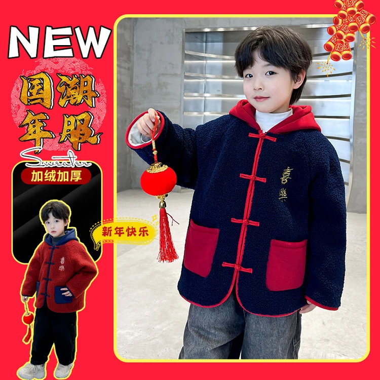 【三层加绒加厚】男童龙年国潮年服中国风刺绣保暖洋气连帽潮款外套