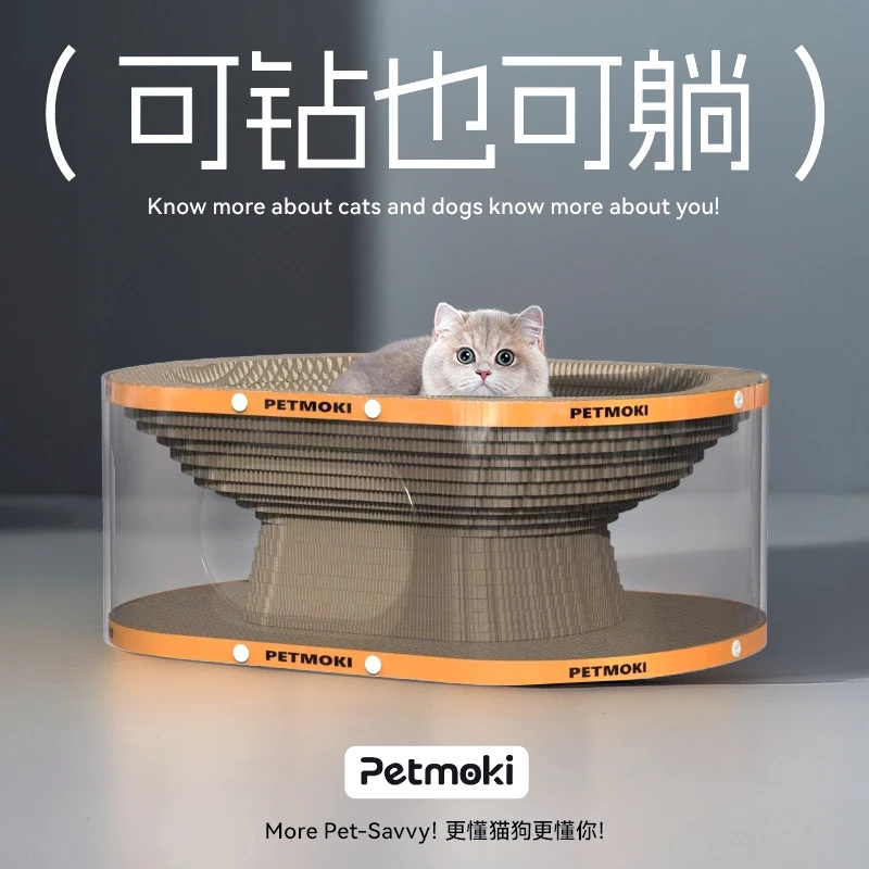 透明隧道猫抓板猫窝双层耐磨不掉屑一体自嗨解闷防猫抓沙发猫玩具