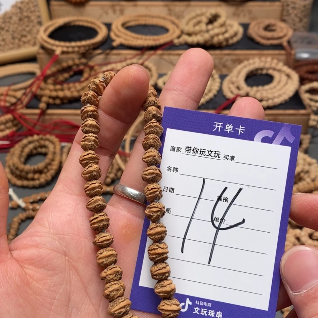 柏香籽/百香籽把件A****?14号牌