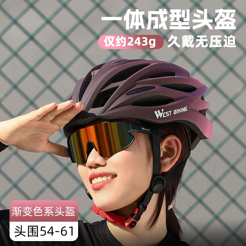 西骑者破风渐变安全公路车头盔一体成型山地车防撞自行车骑行装备