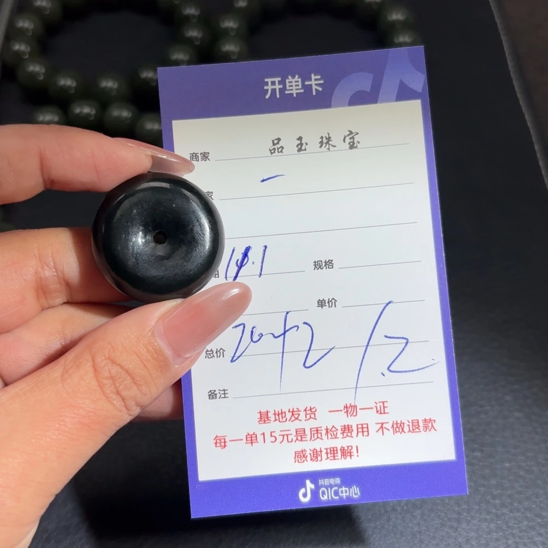 颈饰未镶嵌和田玉一*