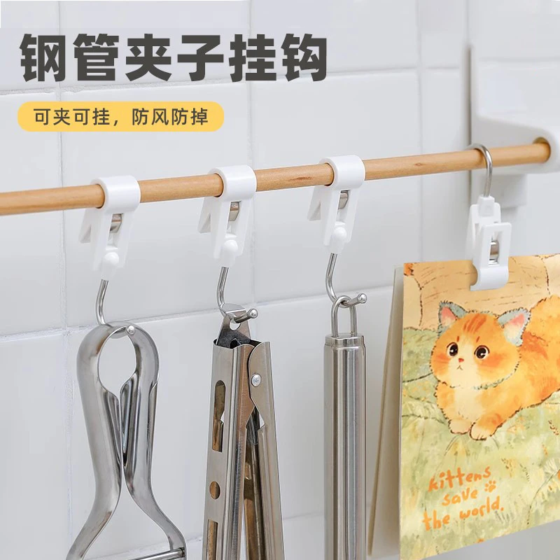 多功能管夹挂钩家用卫浴厨房收纳免打孔可活动防风固定夹杆旋转钩