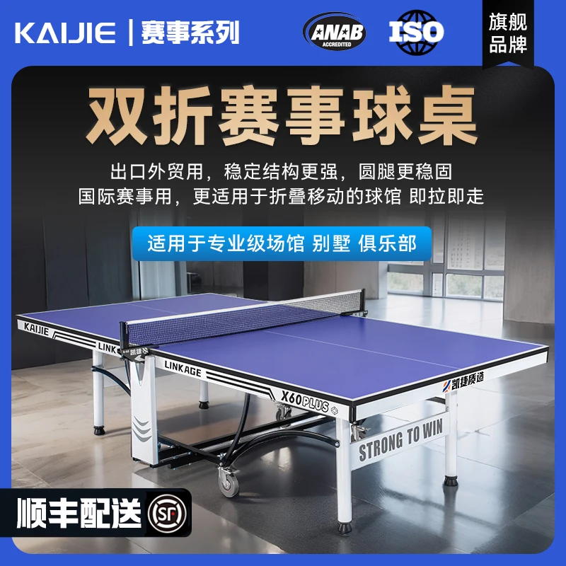 国标标准乒乓球桌赛事标准训练家用乒乓球台室内对折乒乓球桌