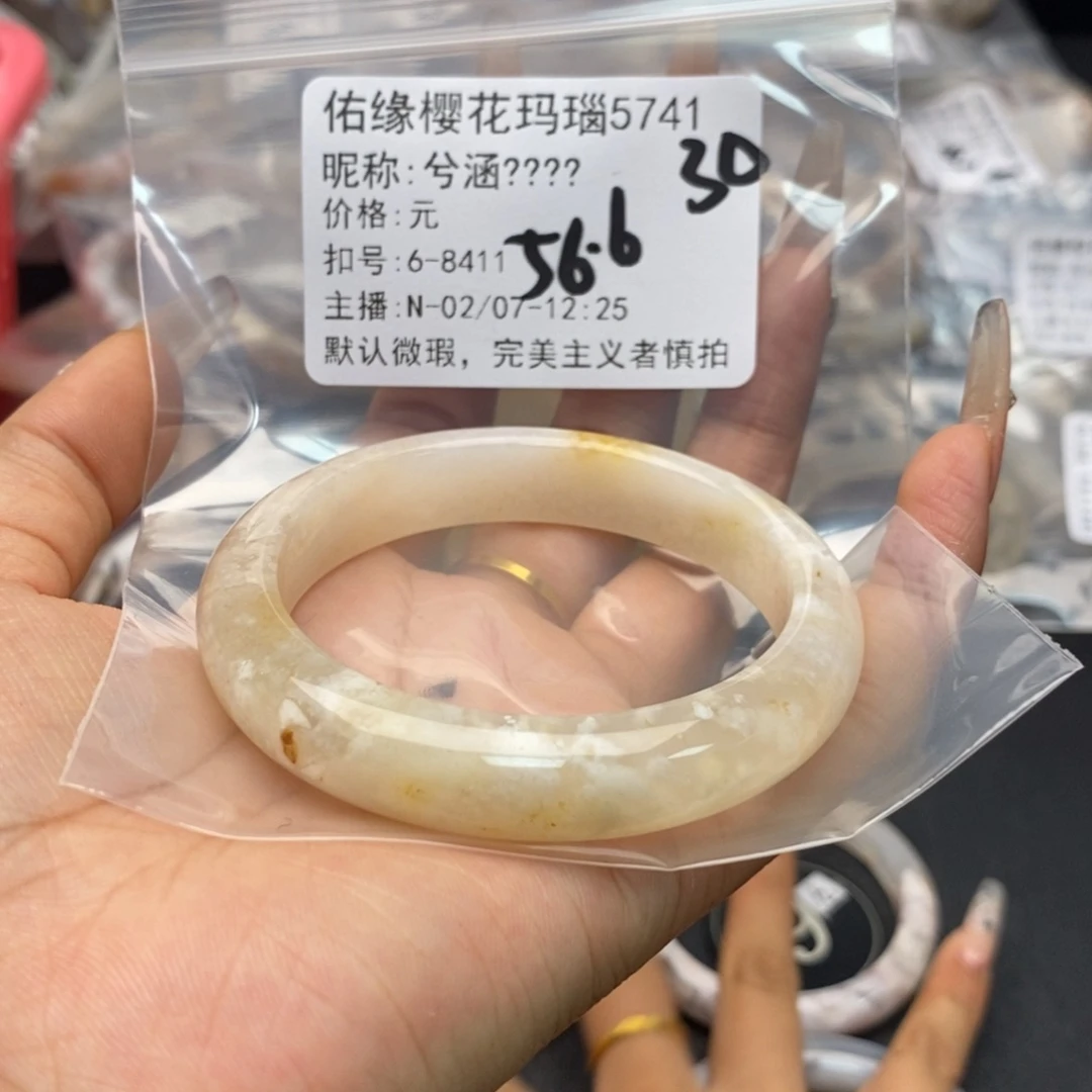 玛瑙/玉髓手镯合金兮**?