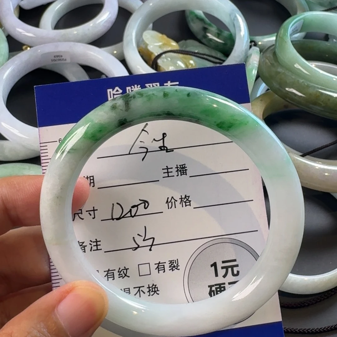 今***你翡翠手镯未镶嵌手镯
